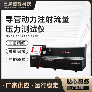 静脉连接管流量测试仪