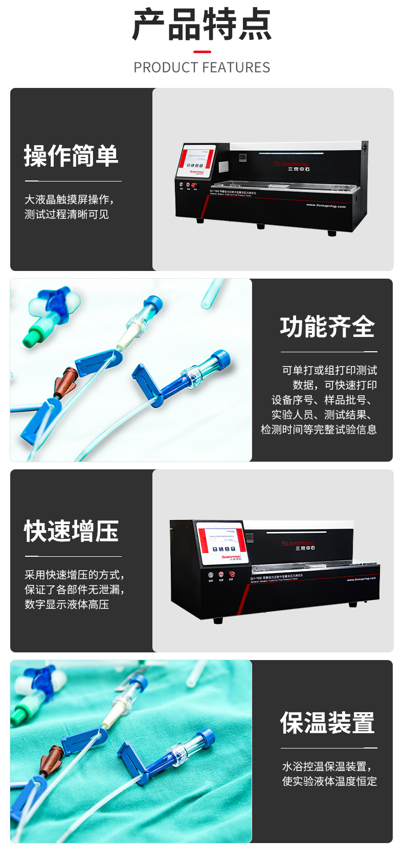 YY0285.1导管动力注射中流量测试仪设计说明(图1) YY0285.1导管动力注射中流量测试仪设计说明(图1)