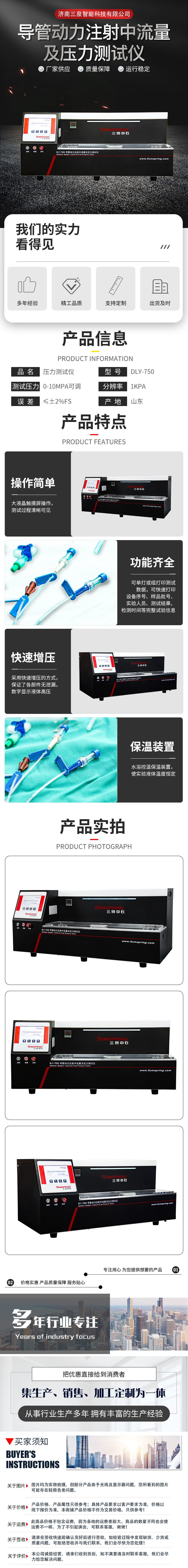 一次性采血管动力注射测试仪(图1)