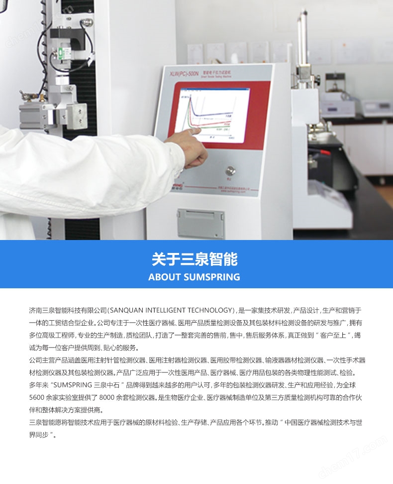 YY0285.1微导管动力注射中流量及压力测试仪