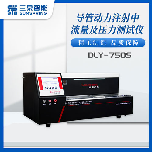 一次性使用无菌导管动力注射测试仪的展示图 一次性使用无菌导管动力注射测试仪的展示图